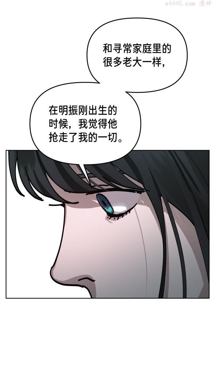 如出一辙的女儿百科漫画,第3话22图