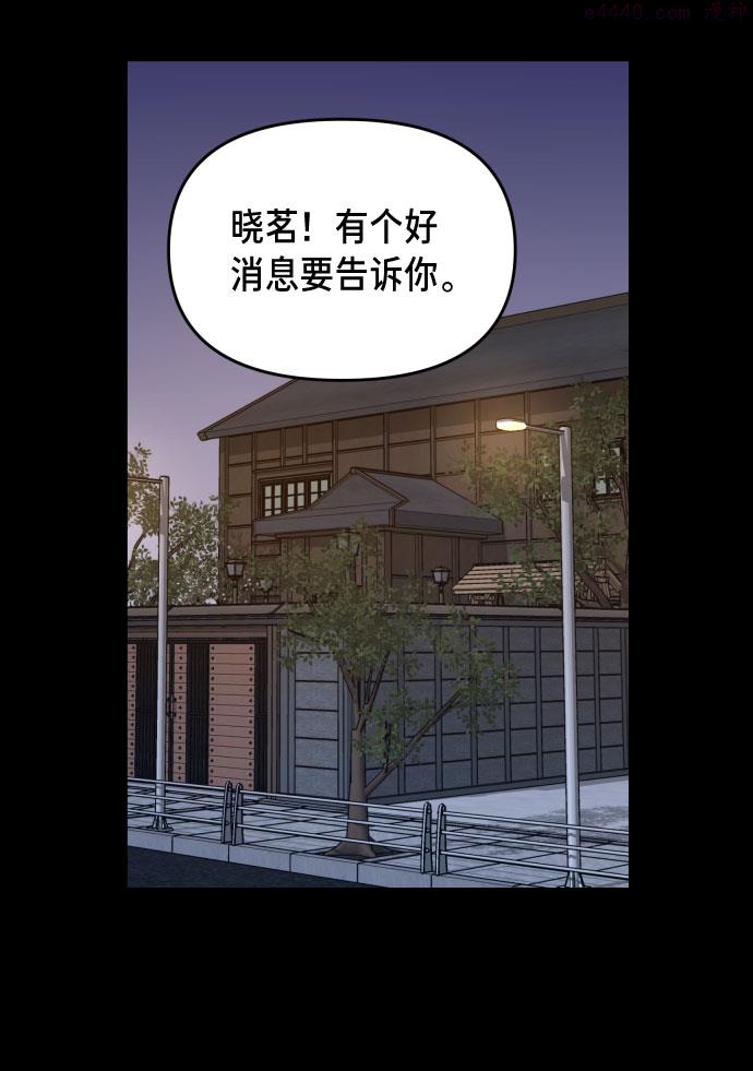 如出一辙的女儿百科漫画,第3话24图