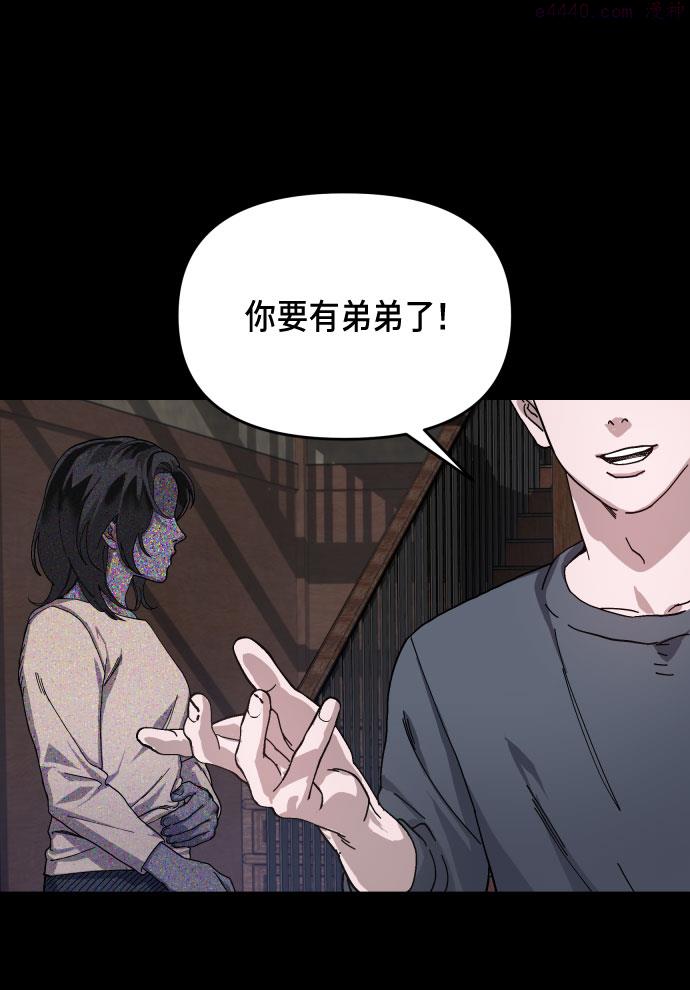 如出一辙的女儿百科漫画,第3话25图