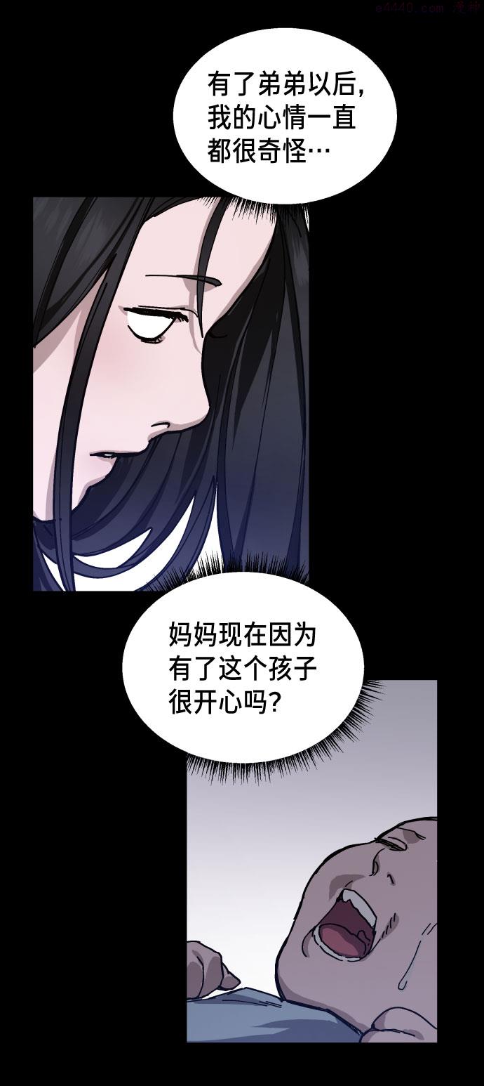 如出一辙的女儿百科漫画,第3话29图