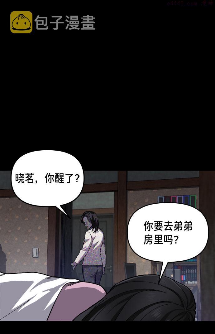 如出一辙的女儿百科漫画,第3话31图