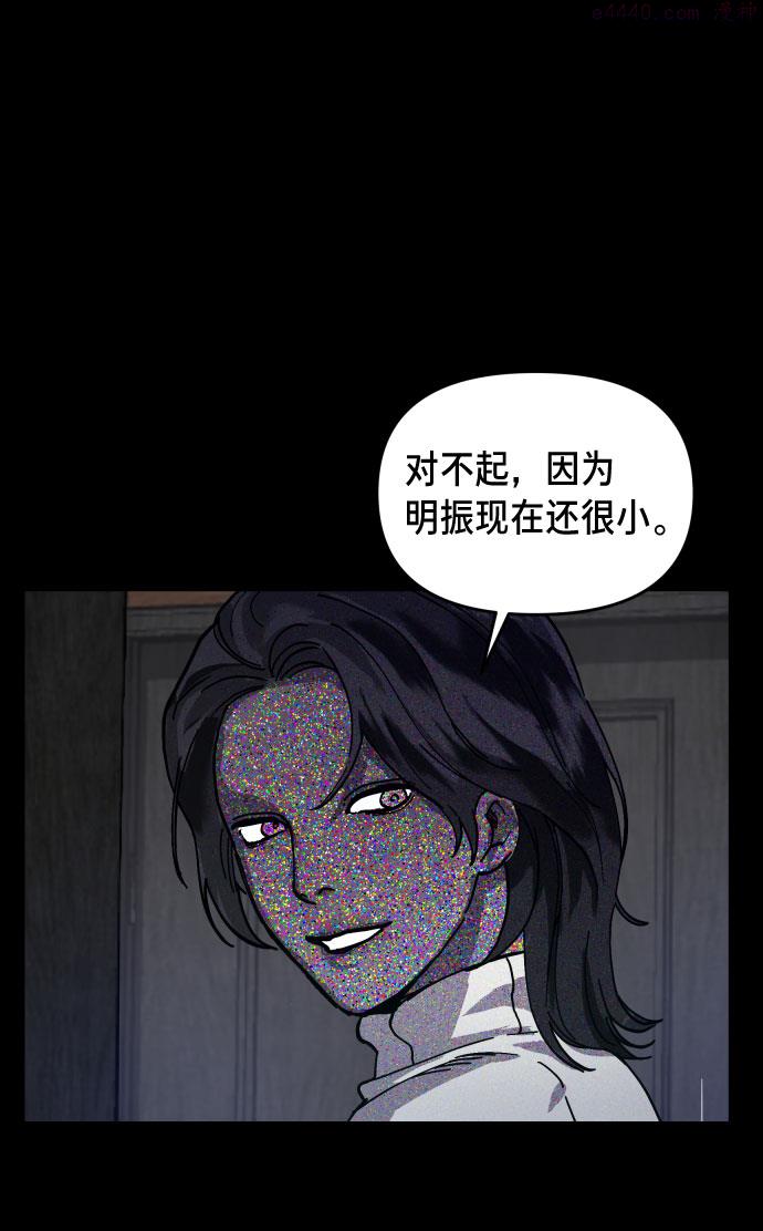 如出一辙的女儿百科漫画,第3话32图