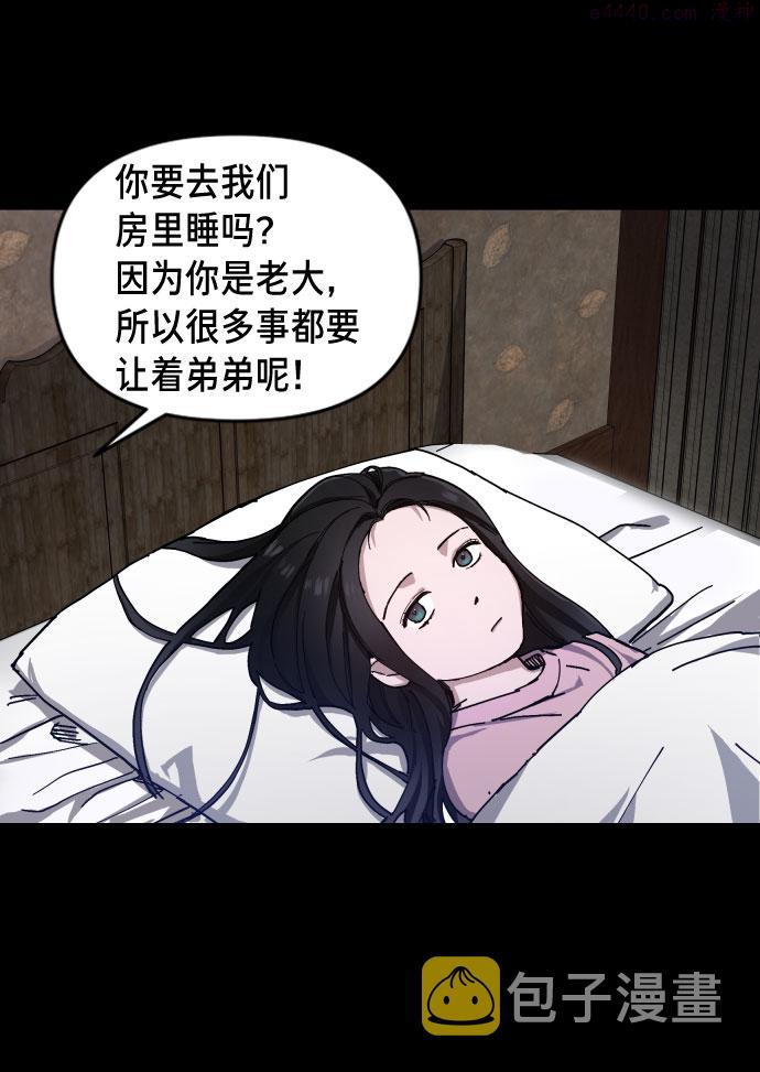 如出一辙的女儿百科漫画,第3话33图