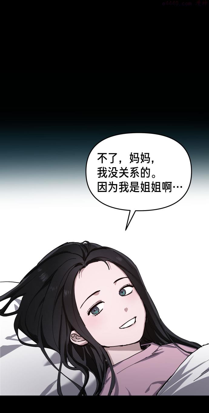 如出一辙的女儿百科漫画,第3话34图