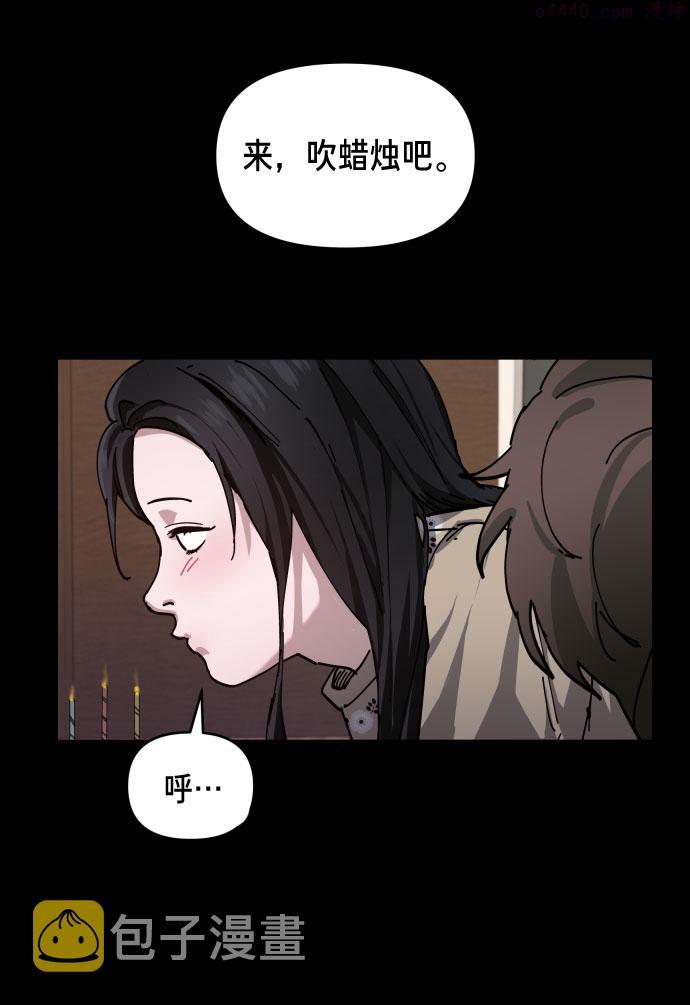 如出一辙的女儿百科漫画,第3话38图