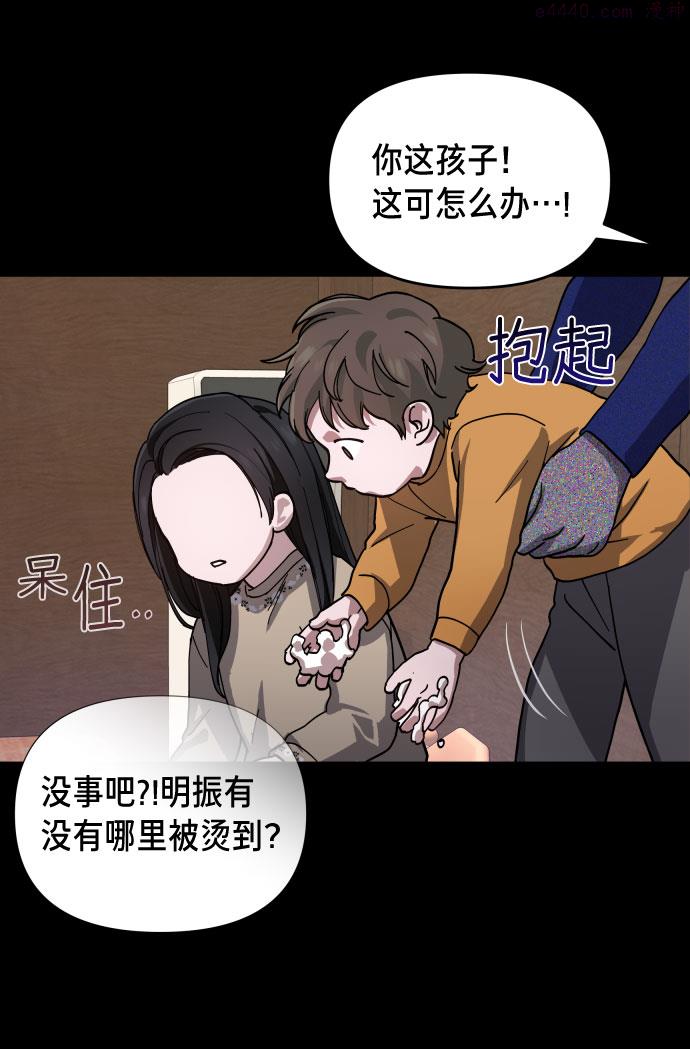 如出一辙的女儿百科漫画,第3话42图