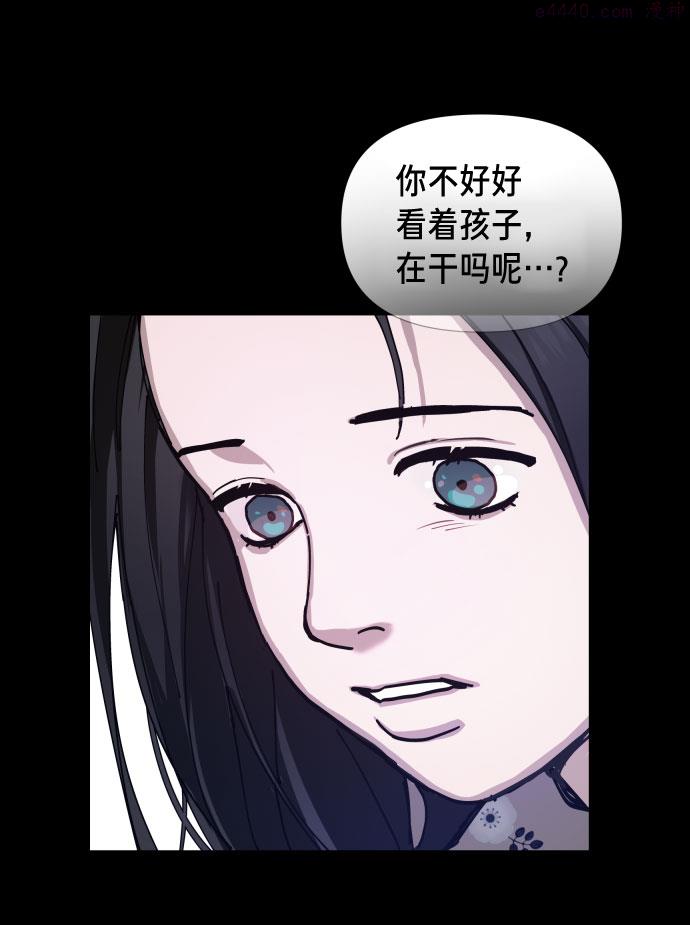 如出一辙的女儿百科漫画,第3话43图