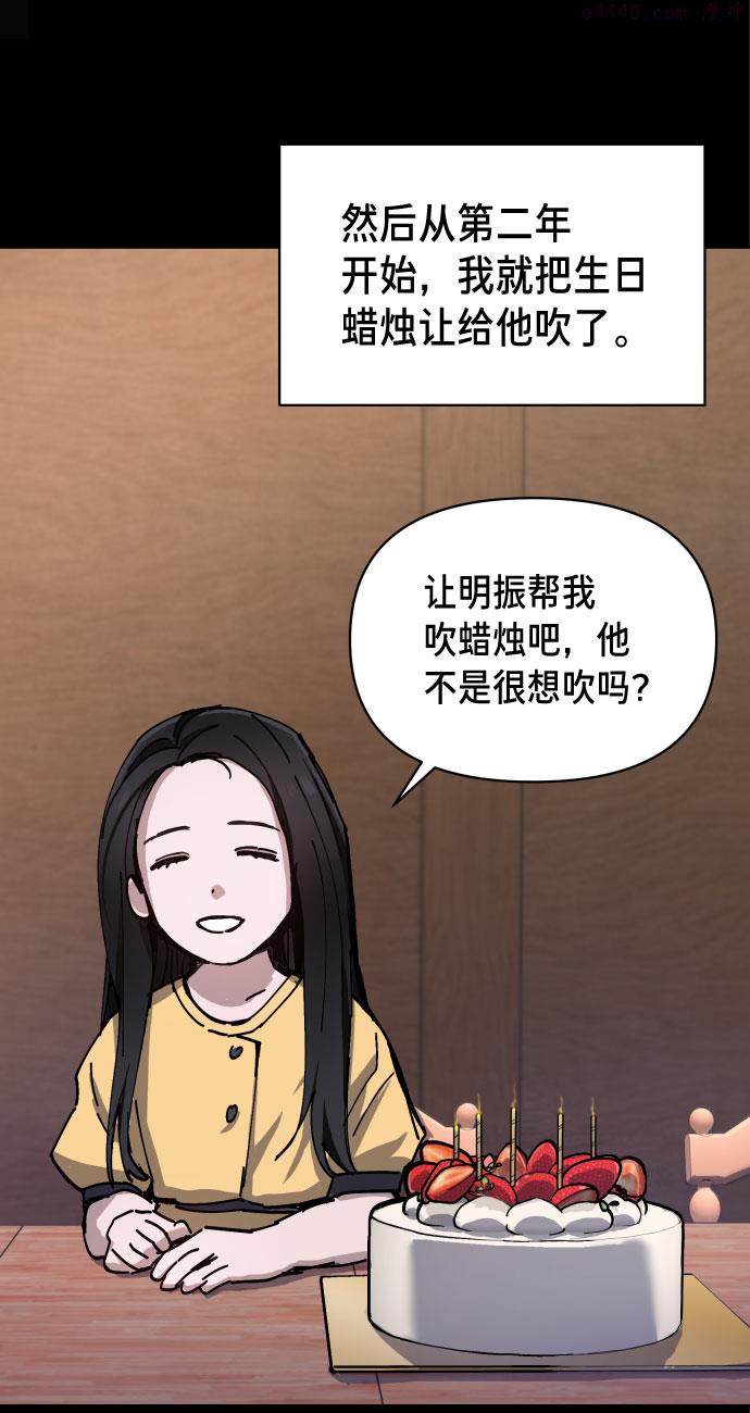 如出一辙的女儿百科漫画,第3话45图