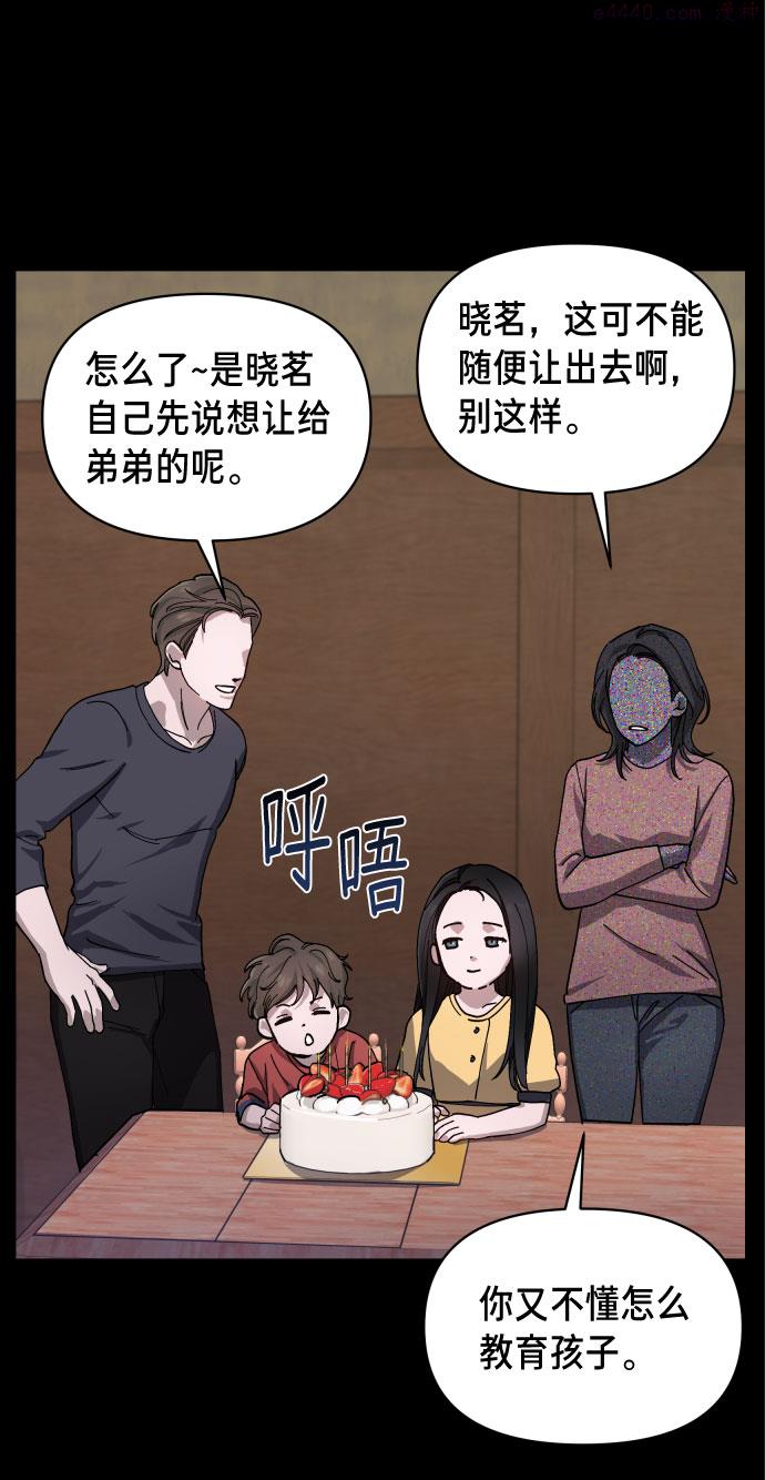 如出一辙的女儿百科漫画,第3话46图