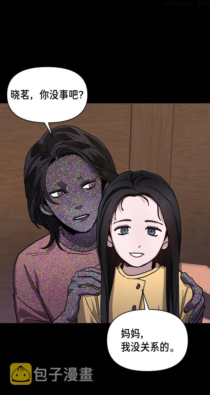 如出一辙的女儿百科漫画,第3话47图