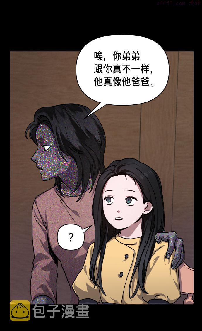 如出一辙的女儿百科漫画,第3话48图