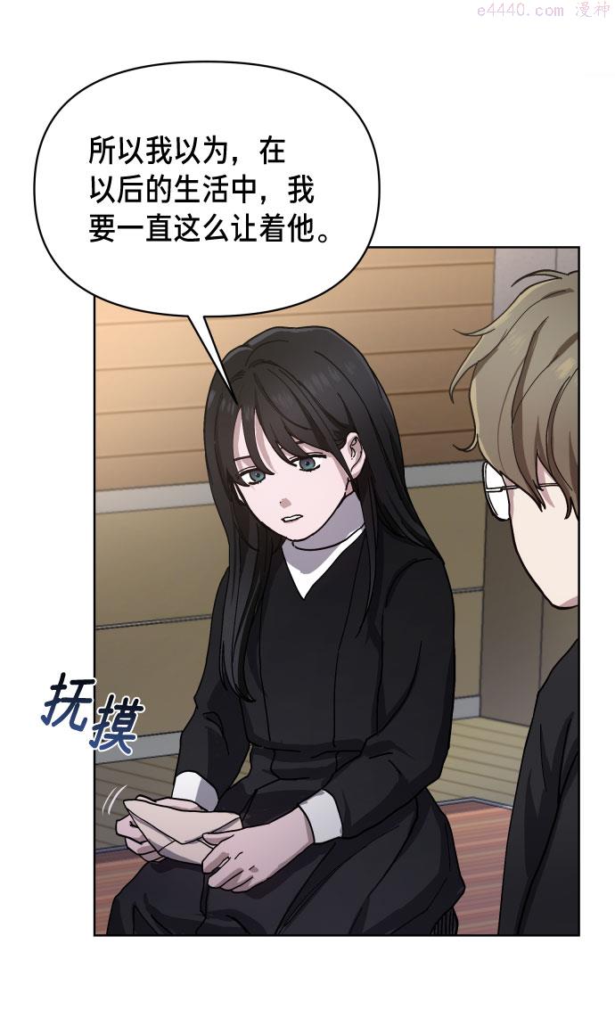 如出一辙的女儿百科漫画,第3话55图