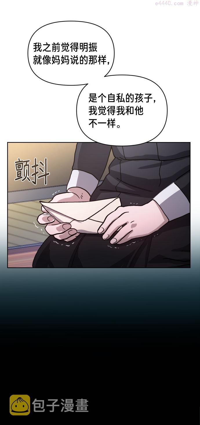 如出一辙的女儿百科漫画,第3话56图