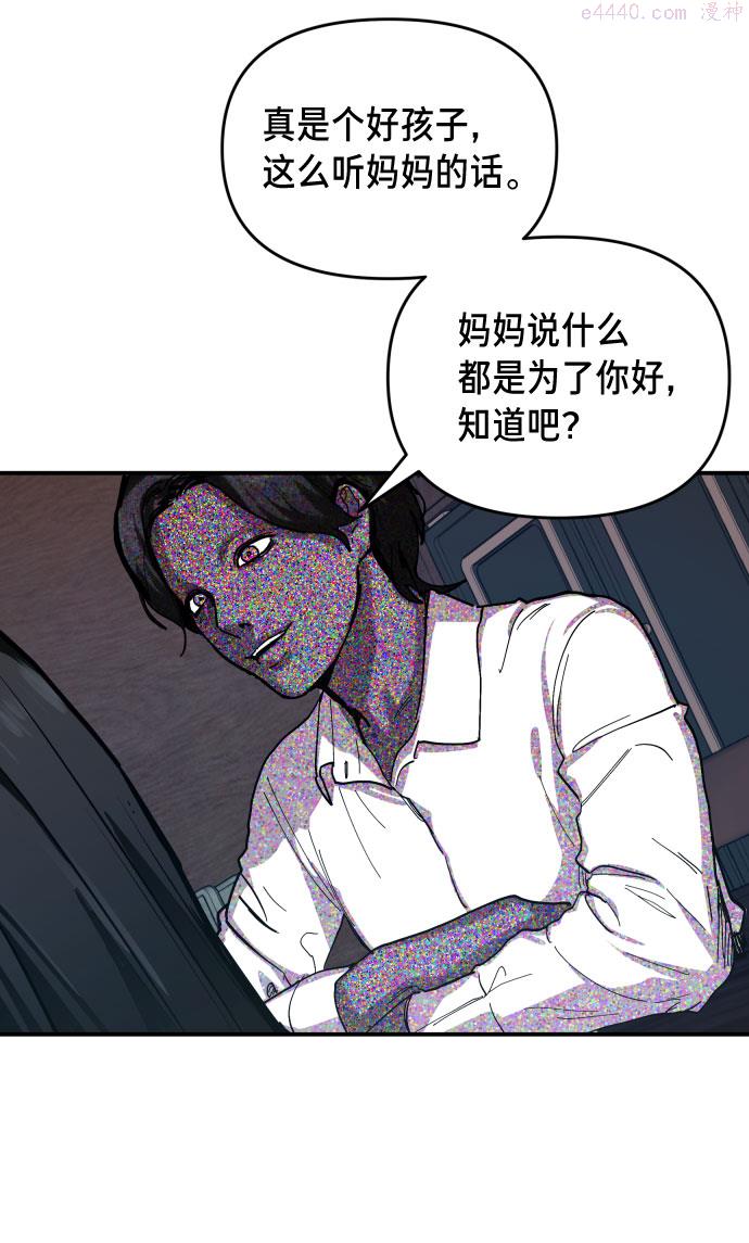 如出一辙的女儿百科漫画,第3话6图