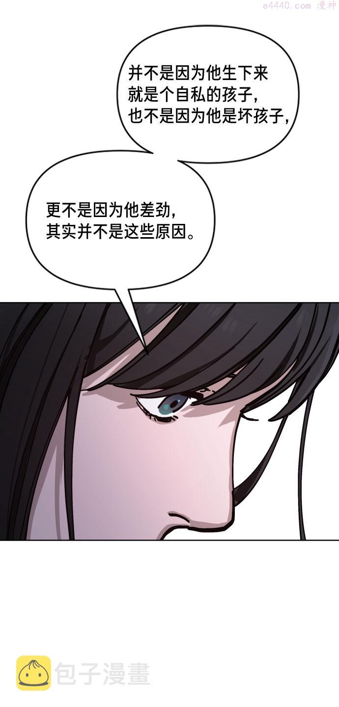 如出一辙的女儿百科漫画,第3话72图