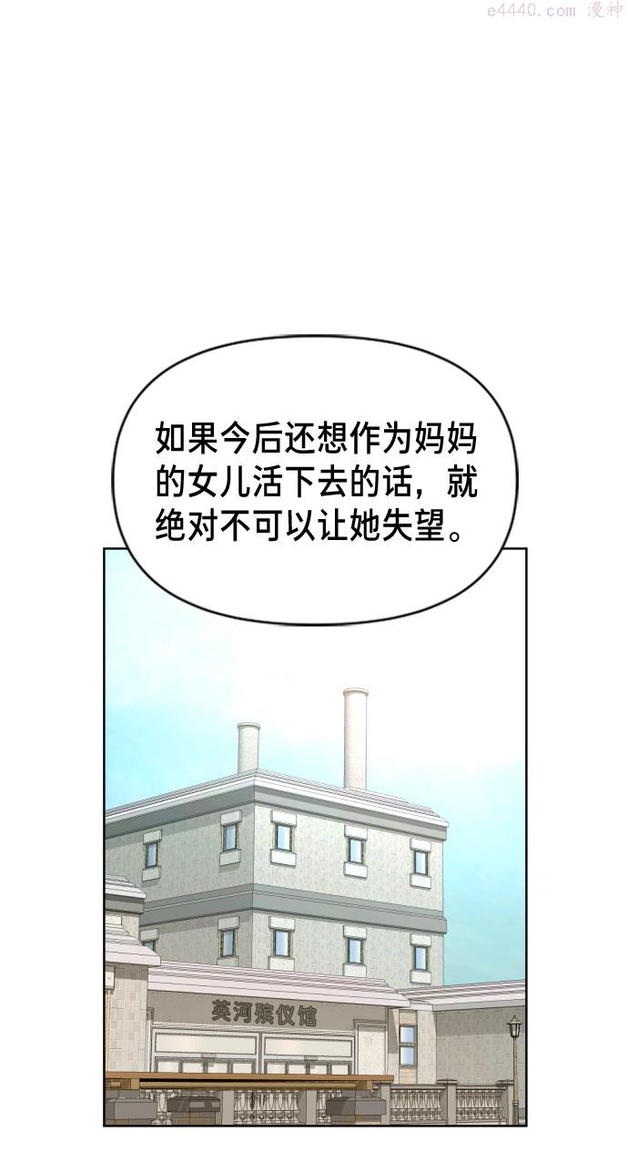 如出一辙的女儿百科漫画,第3话76图