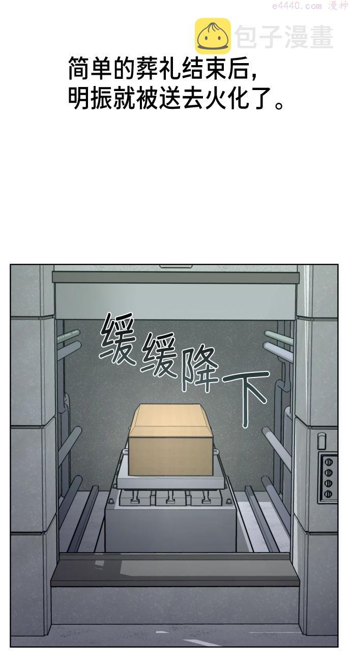 如出一辙的女儿百科漫画,第3话77图