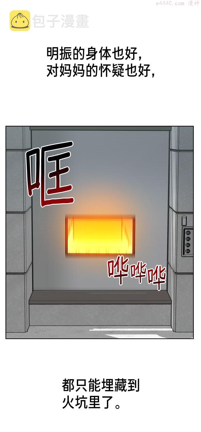 如出一辙的女儿百科漫画,第3话78图