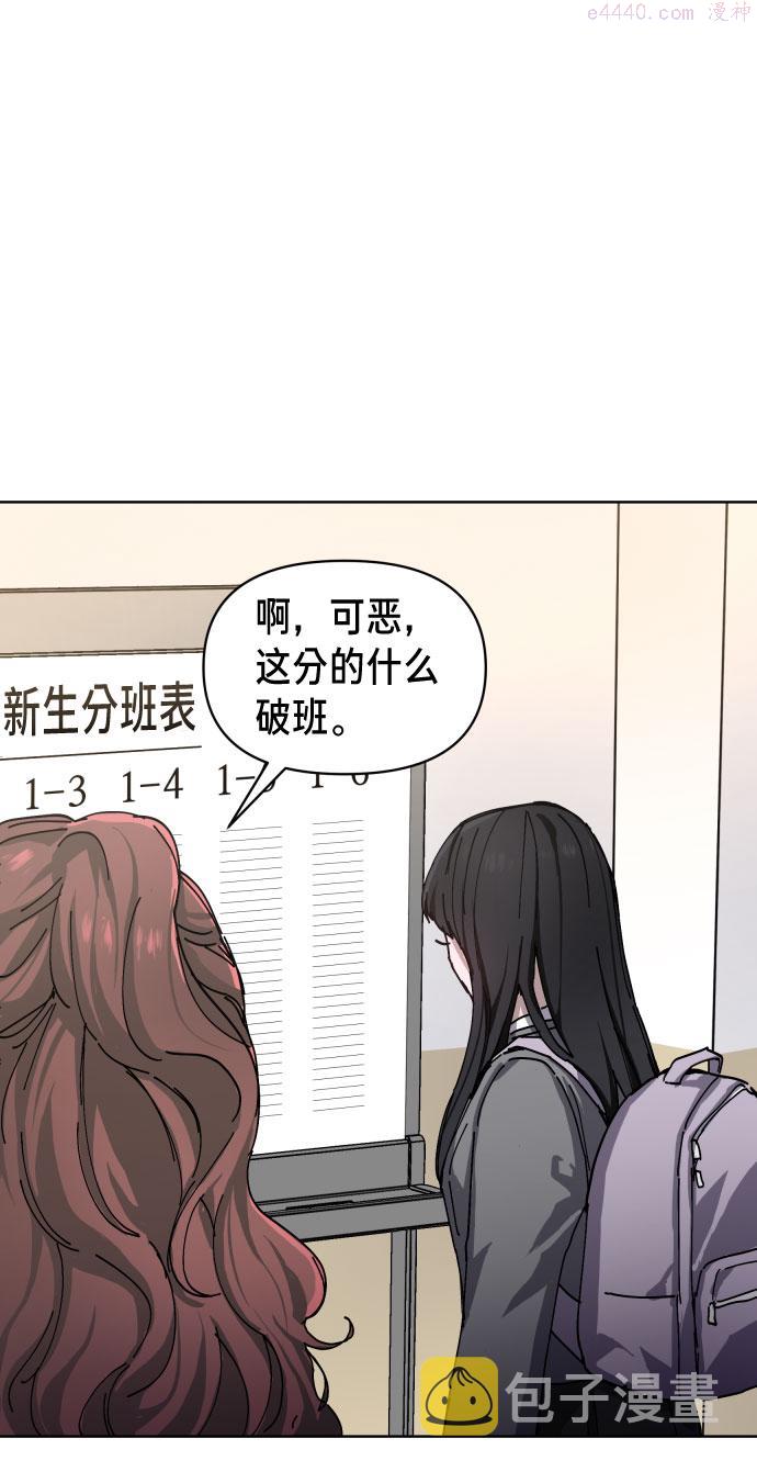 如出一辙的女儿百科漫画,第3话80图