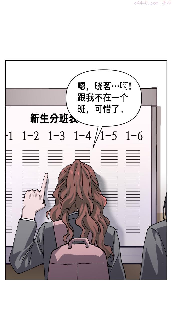 如出一辙的女儿百科漫画,第3话83图