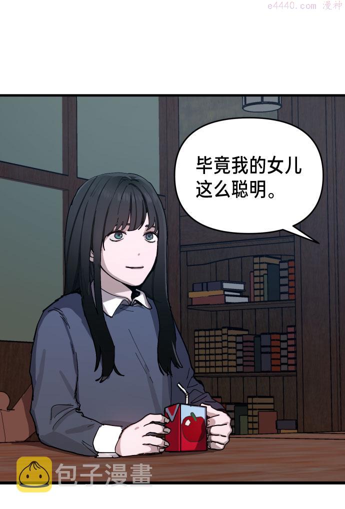 如出一辙的女儿百科漫画,第3话8图