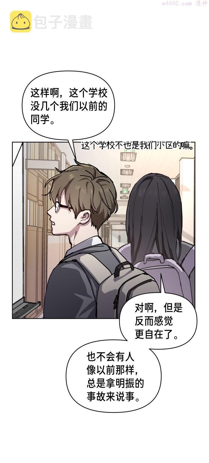 如出一辙的女儿百科漫画,第3话87图