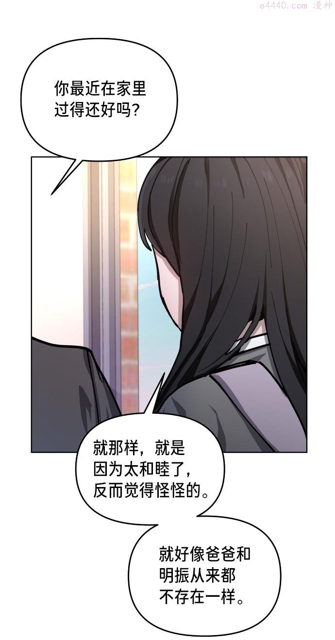 如出一辙的女儿百科漫画,第3话88图