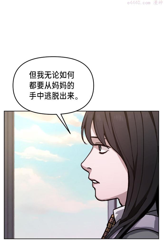 如出一辙的女儿百科漫画,第3话89图