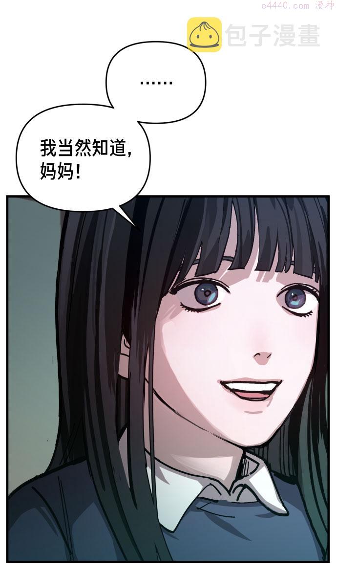 如出一辙的女儿百科漫画,第3话9图