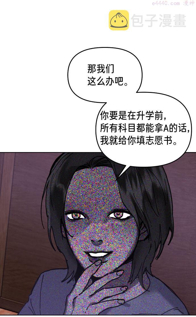 如出一辙的女儿百科漫画,第3话95图