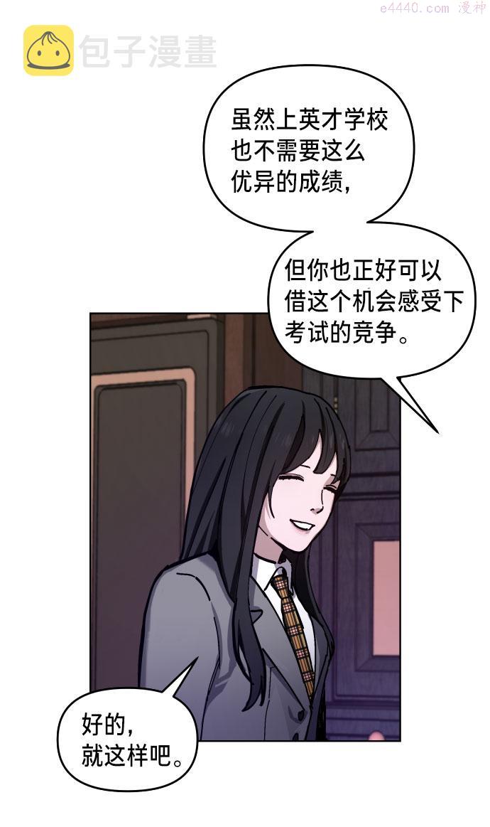 如出一辙的女儿百科漫画,第3话96图