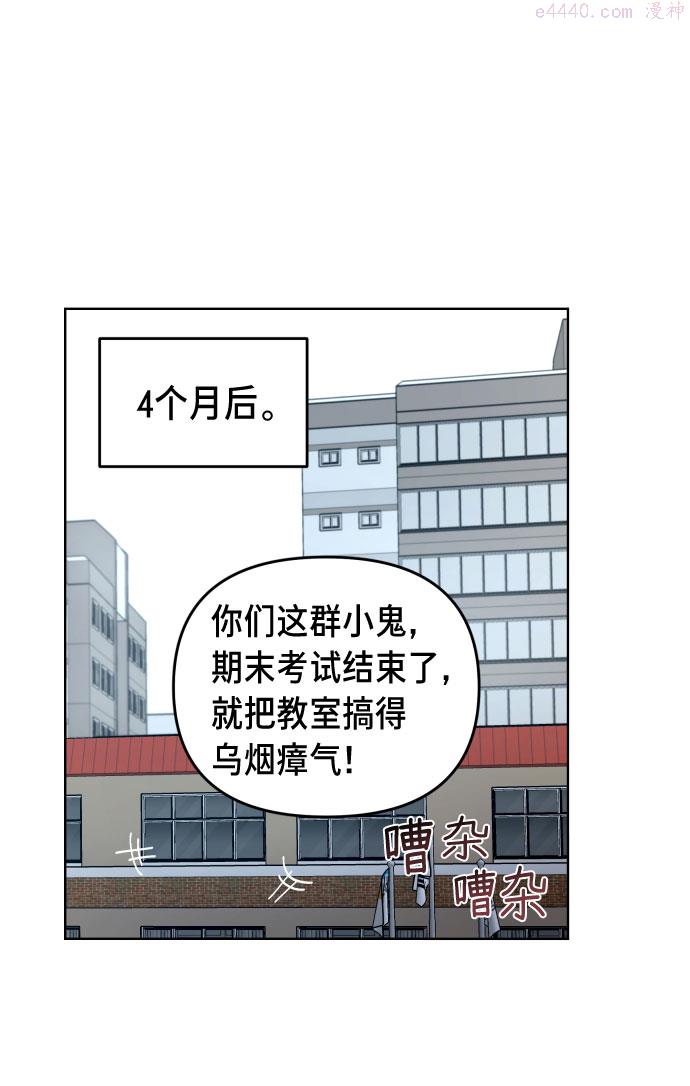 如出一辙的女儿百科漫画,第3话97图