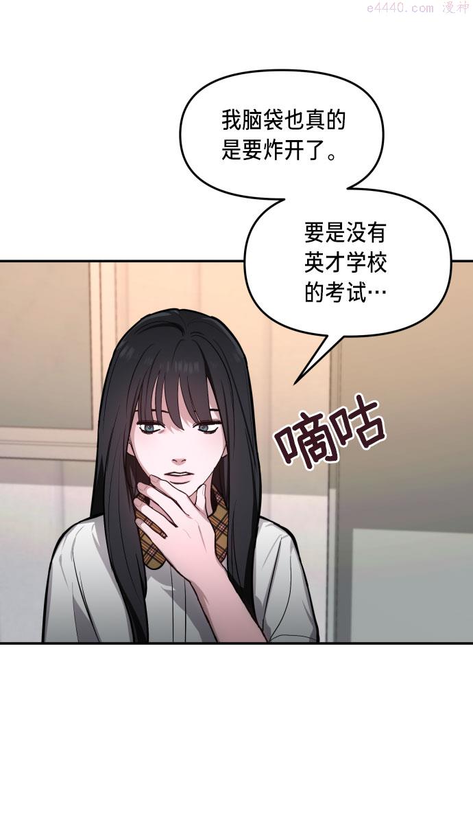 如出一辙的女儿百科漫画,第21话10图