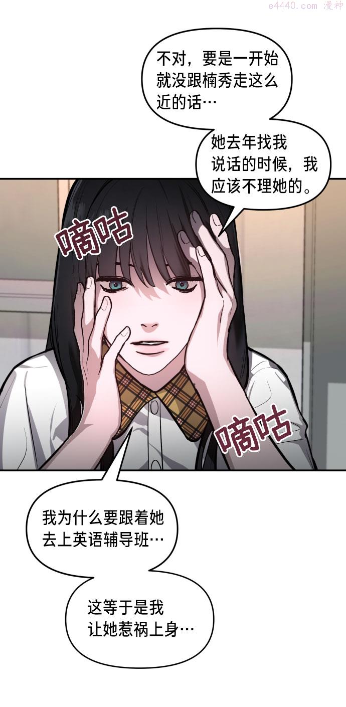 如出一辙的女儿百科漫画,第21话11图