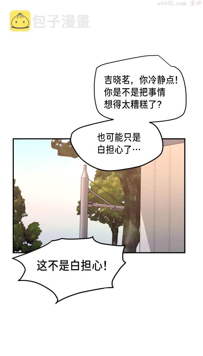 如出一辙的女儿百科漫画,第21话12图