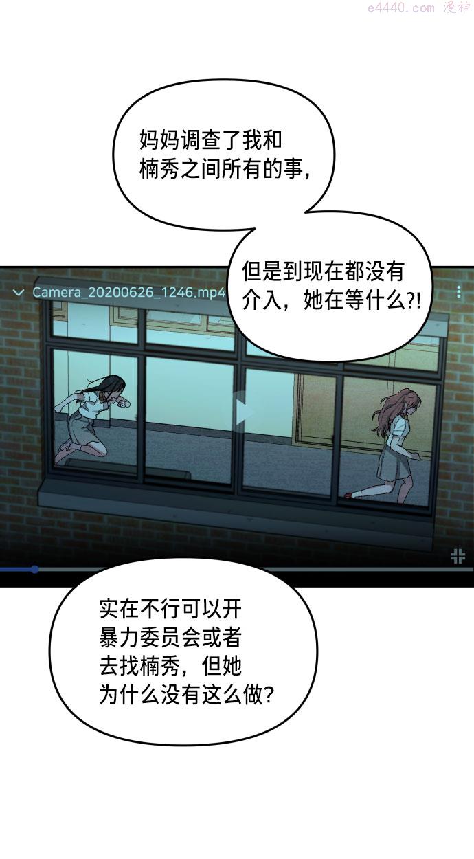 如出一辙的女儿百科漫画,第21话13图