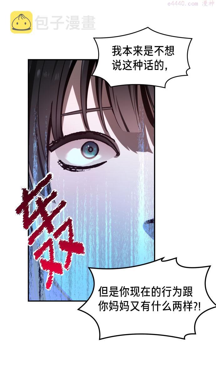 如出一辙的女儿百科漫画,第21话17图