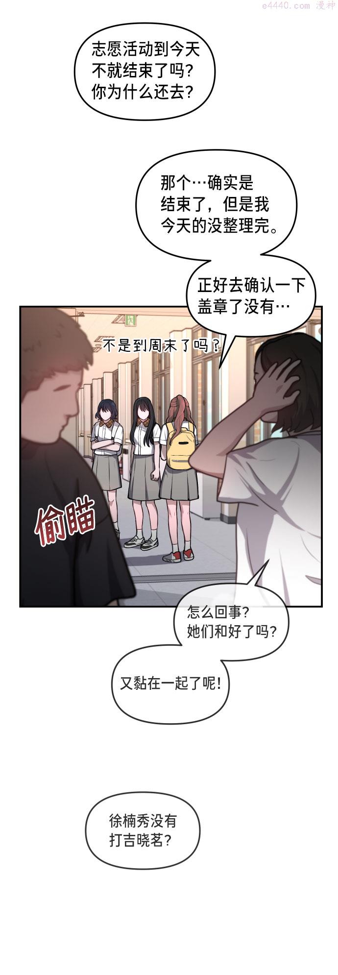 如出一辙的女儿百科漫画,第21话23图