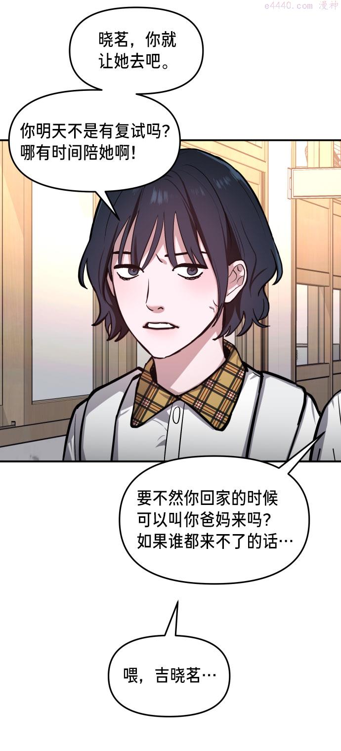 如出一辙的女儿百科漫画,第21话25图