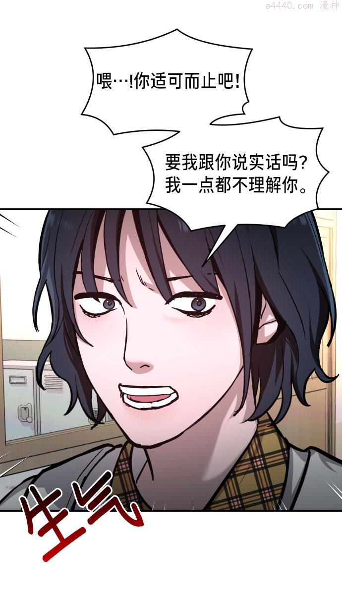 如出一辙的女儿百科漫画,第21话26图