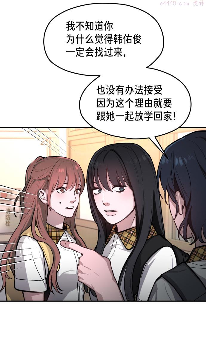 如出一辙的女儿百科漫画,第21话27图