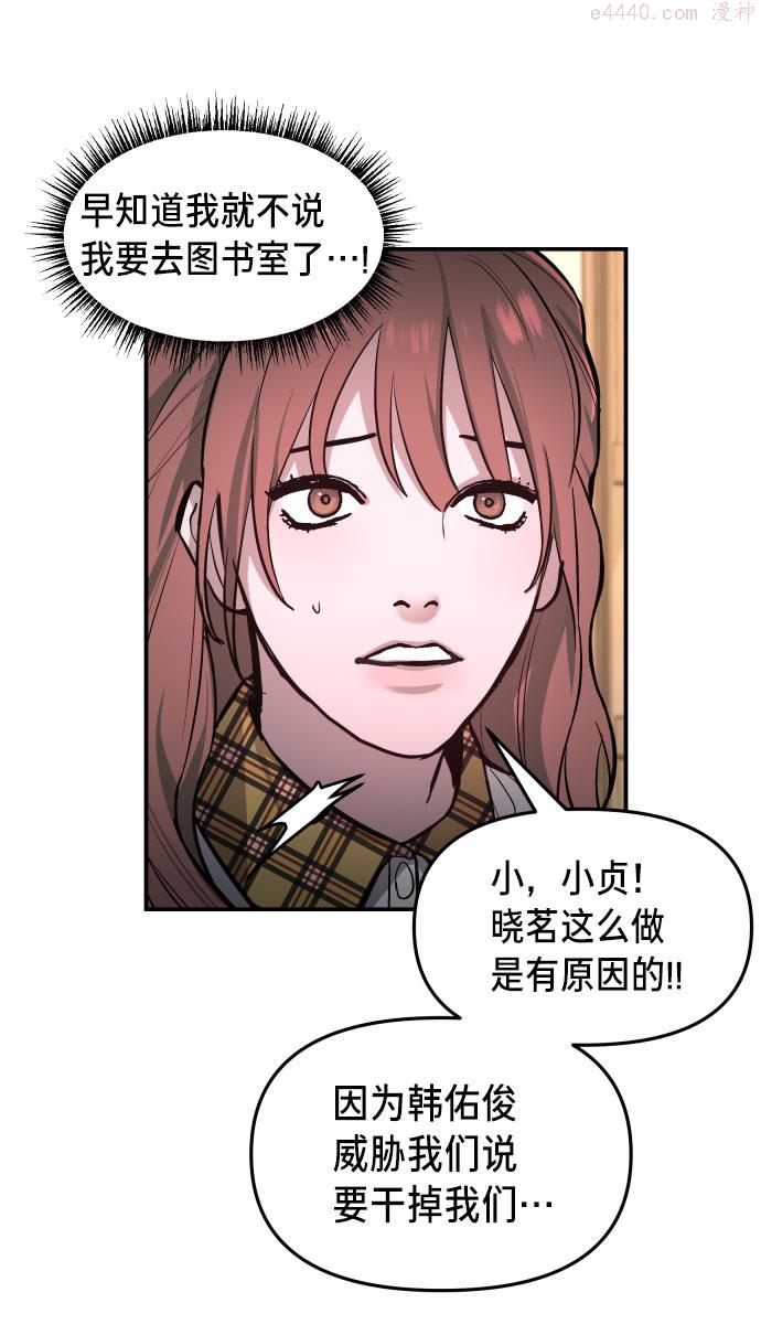 如出一辙的女儿百科漫画,第21话28图