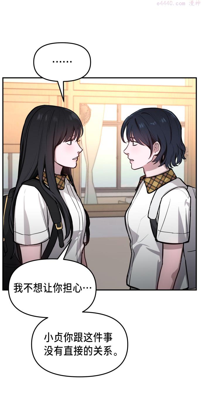 如出一辙的女儿百科漫画,第21话30图