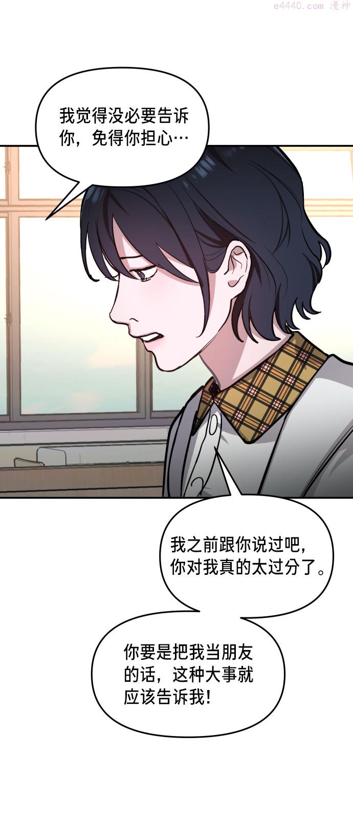 如出一辙的女儿百科漫画,第21话31图