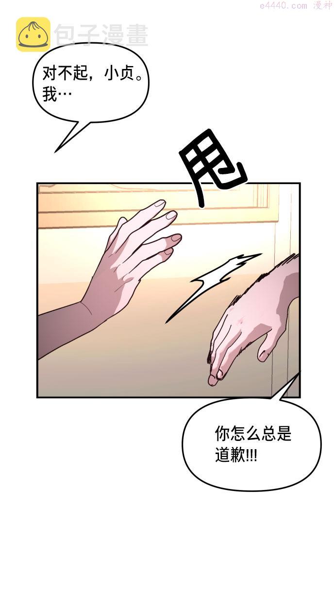 如出一辙的女儿百科漫画,第21话32图