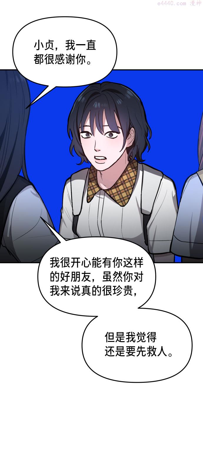 如出一辙的女儿百科漫画,第21话37图