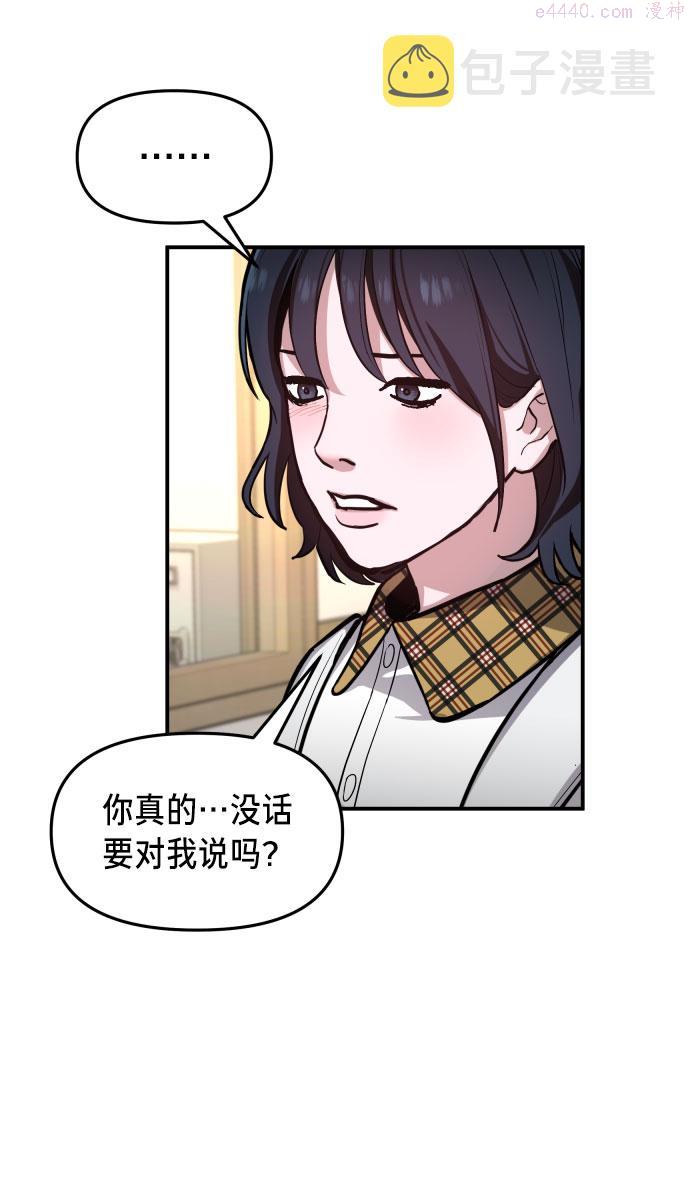 如出一辙的女儿百科漫画,第21话42图