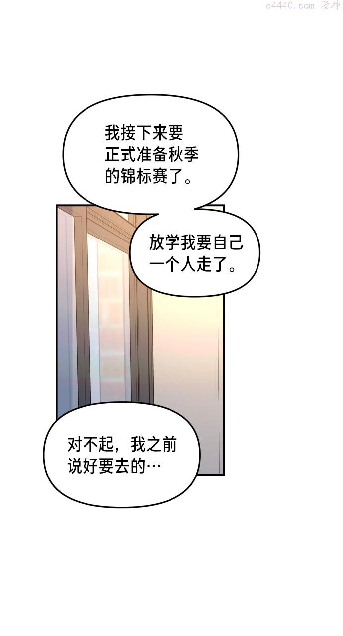 如出一辙的女儿百科漫画,第21话43图