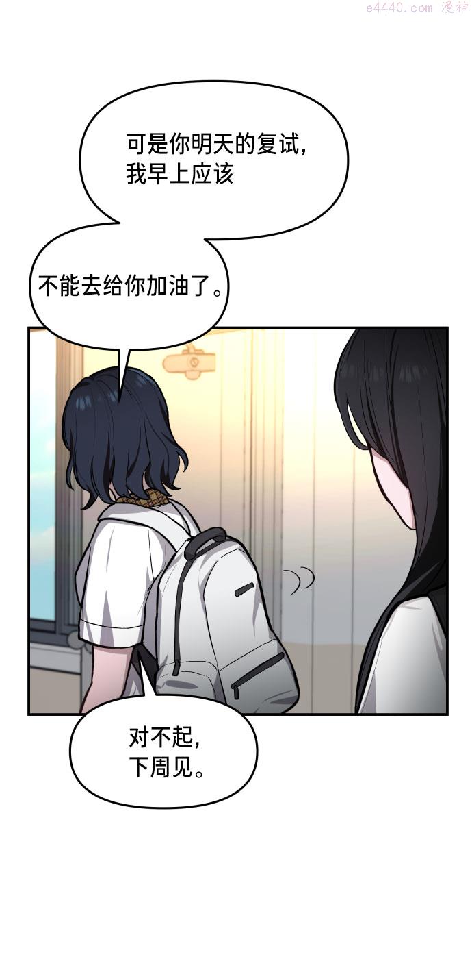 如出一辙的女儿百科漫画,第21话44图