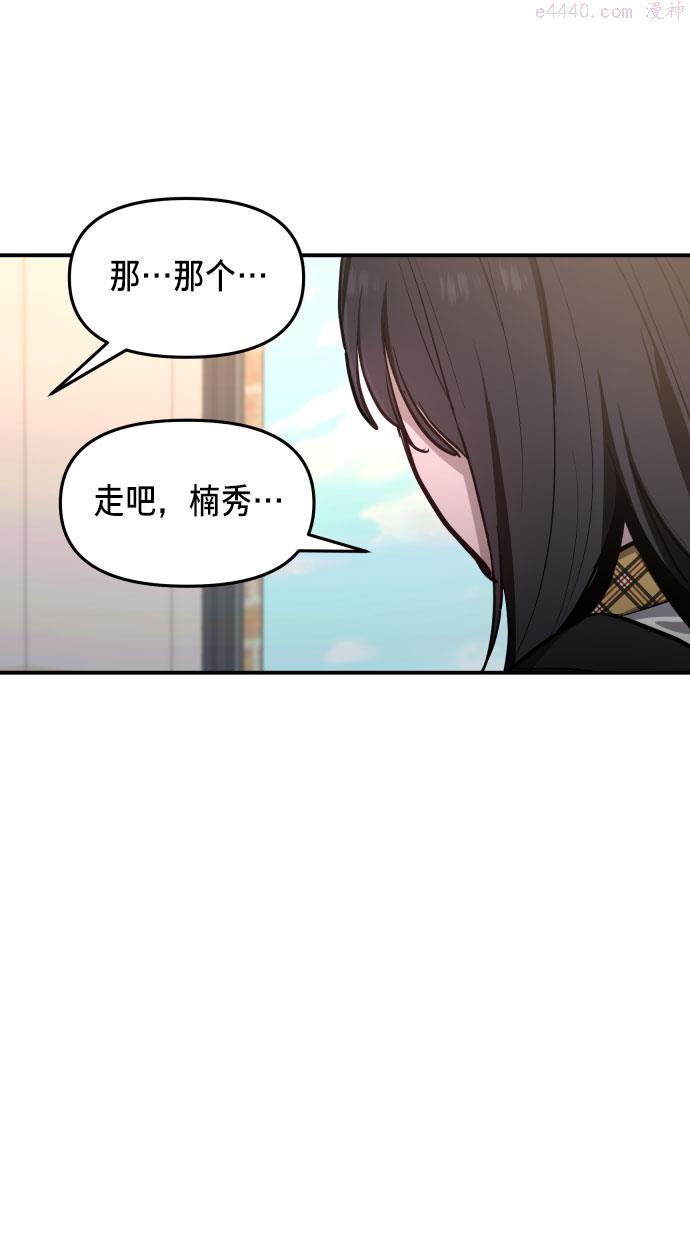 如出一辙的女儿百科漫画,第21话46图